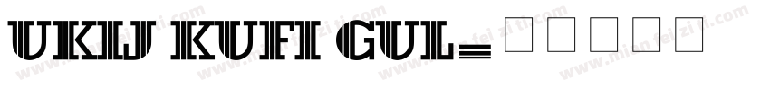 UKIJ Kufi Gul字体转换